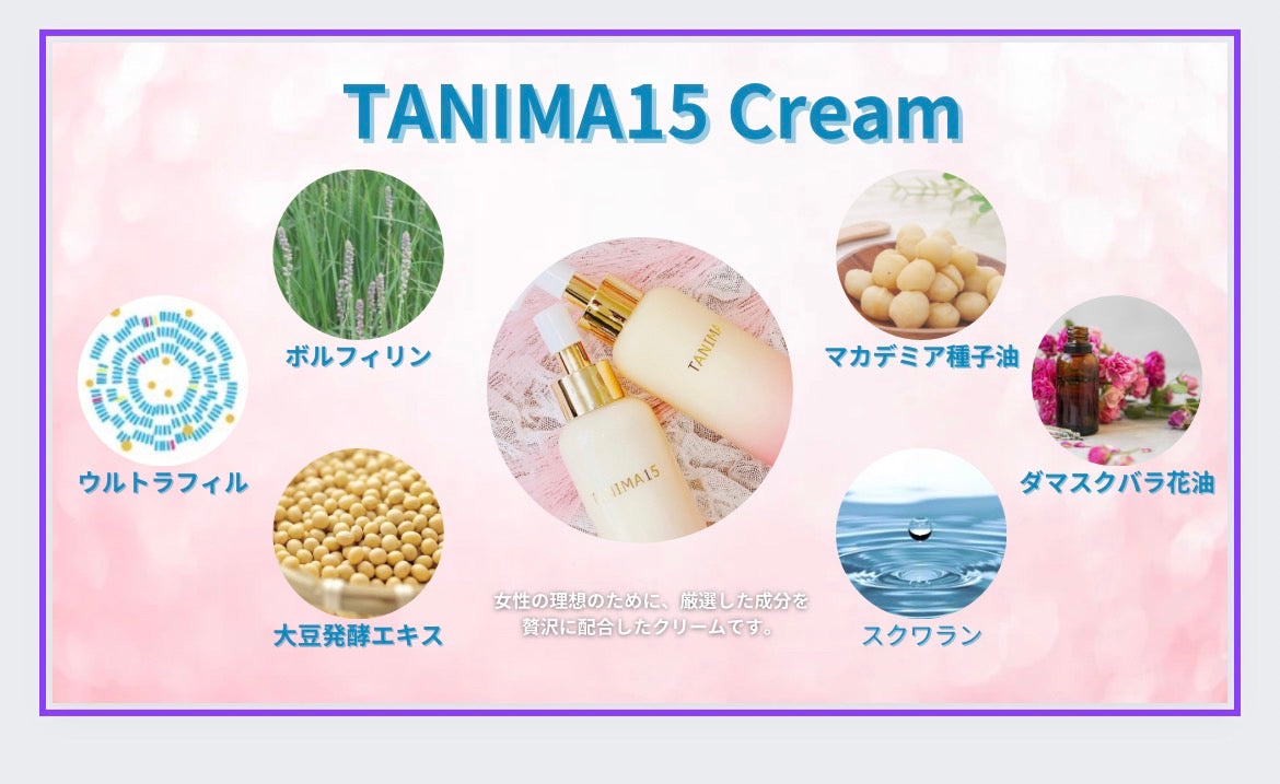 TANIMA 全身引き上げクリーム 全身用ヒップアップクリーム – TANIMA Online Store