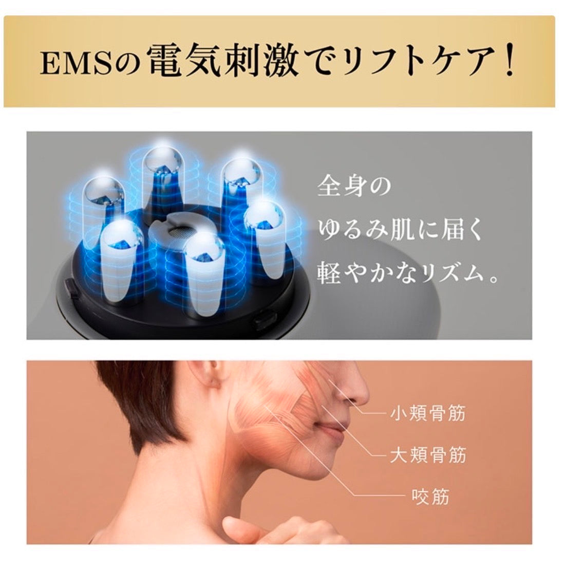 WAVEWAVE EMS Slim Esthe – TANIMA Online Store